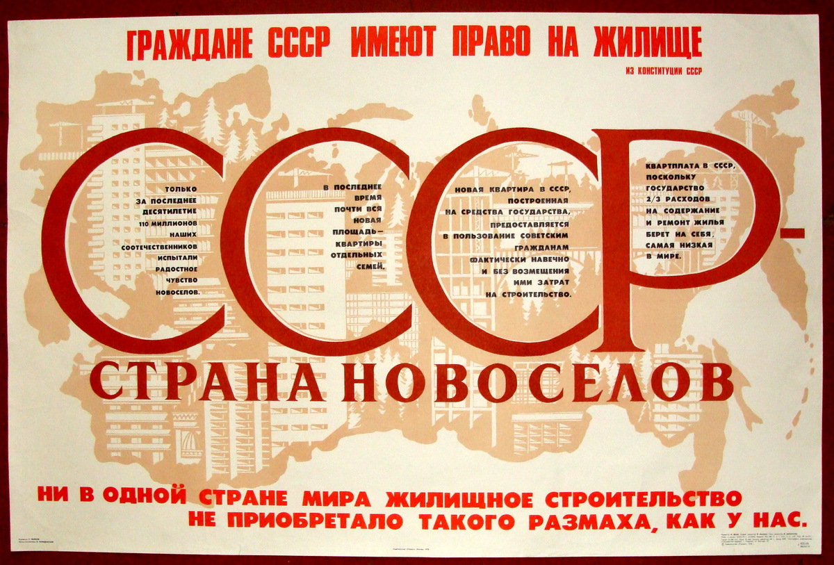 Зачем в Советском Союзе издавались «Руководства для новоселов»